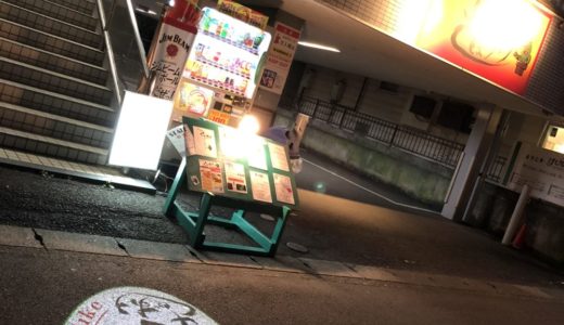 自作プロジェクターロゴ（ゴボ）ライトの販売導入事例：神奈川県『居酒屋さぼすけ様』の集客効果